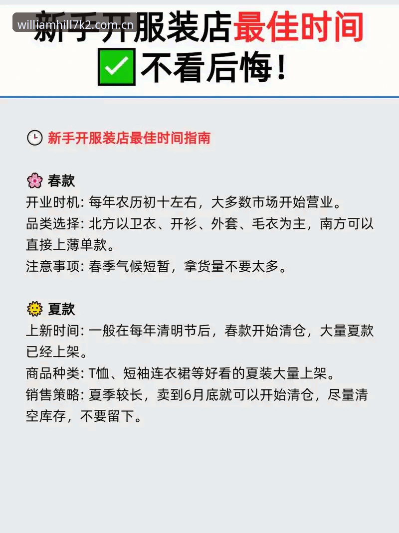 新手必看！威廉希尔官方下载常见问题全解析——资深用户3年使用心得分享
