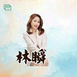 林瞬